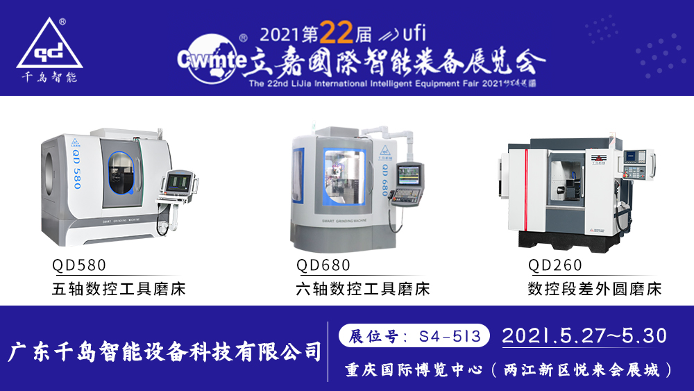 相約山城重慶，立嘉國際智能裝備展